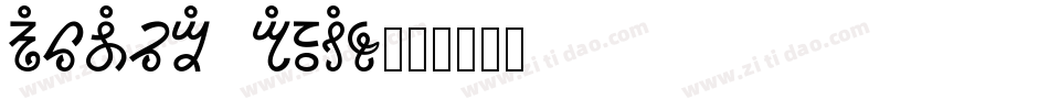GlOrY ThIn字体转换